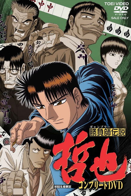 Legendary Gambler Tetsuya