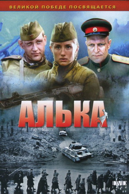Alka