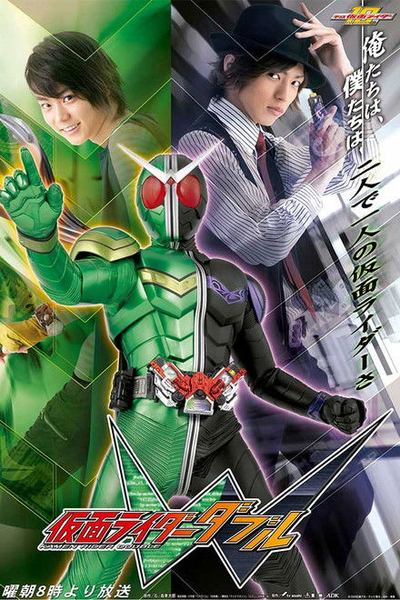 Kamen Rider W