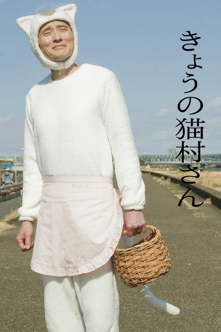 Today's Nekomura