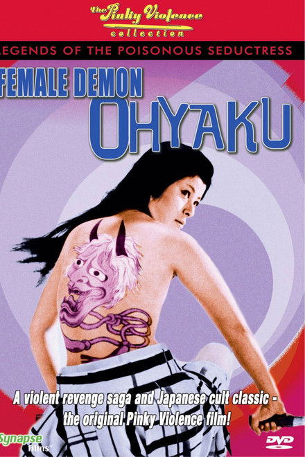 Ohyaku: The Female Demon