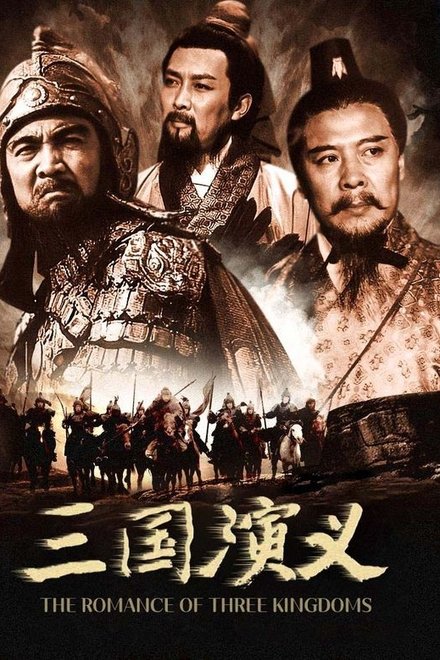 The Romance Of Three Kingdoms