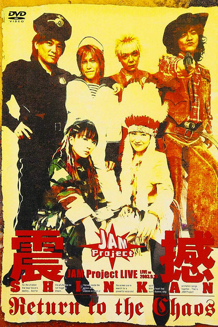 JAM Project LIVE Shinkan ~Return to the Chaos~