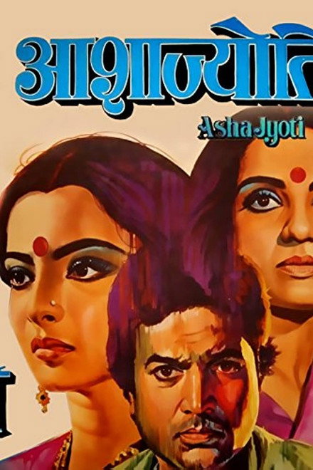 Asha Jyoti