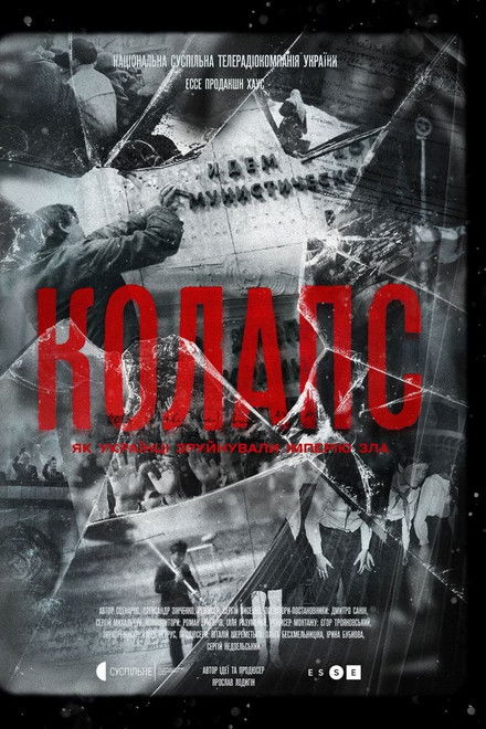 Collapse: How Ukrainians Destroyed the Evil Empire