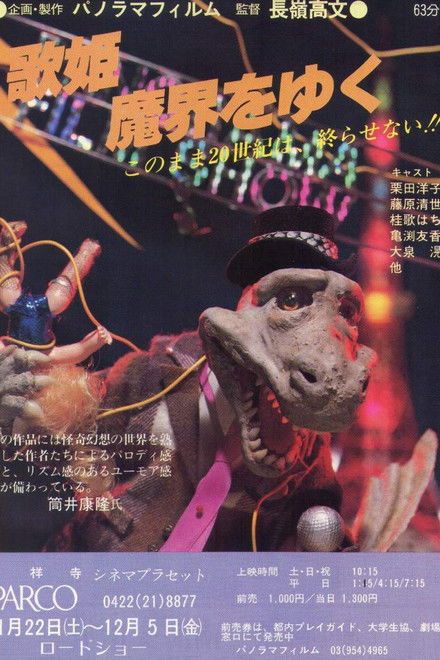 Diva in the Netherworld