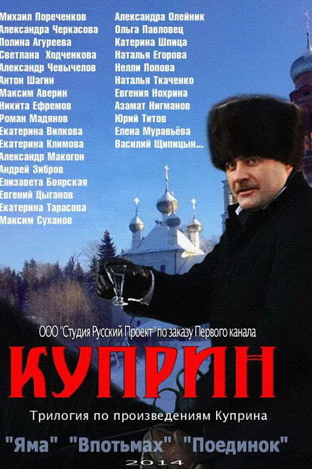Kuprin. In the Dark