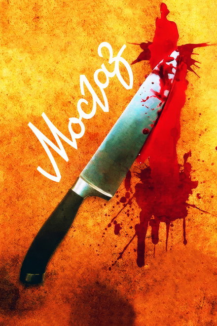 MosGaz