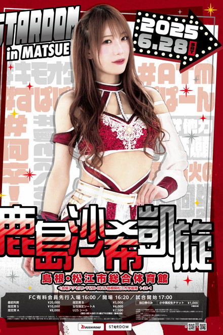 Stardom in Matsue 2025 ~Saki Kashima's Triumphant Return~