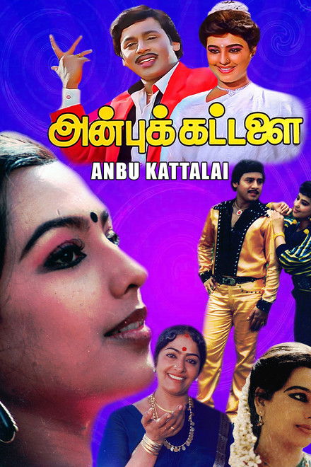 Anbu Kattalai