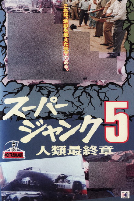 True Gore 5