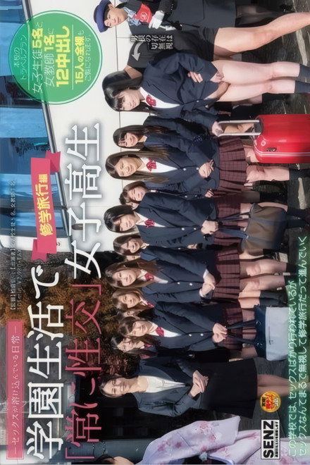Everyday Life Blended with Sex – “Constantly Having Sex” Schoolgirls in School Trip Edition