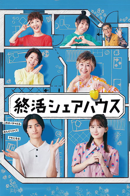 Shukatsu Sharehouse
