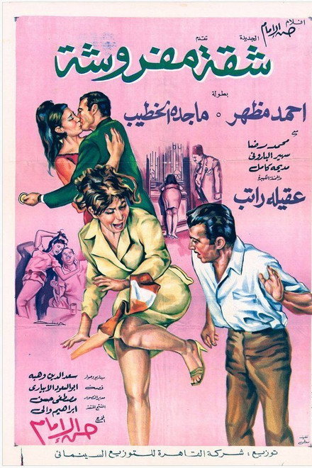 Shaqa Mafrousha