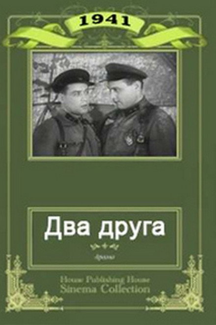 Two Friends