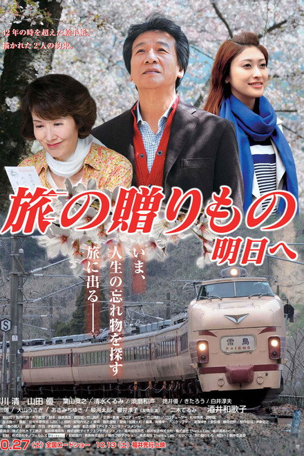 My Departure