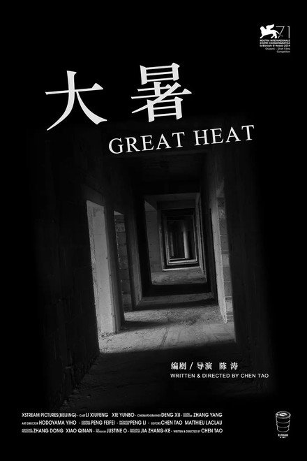 Great Heat