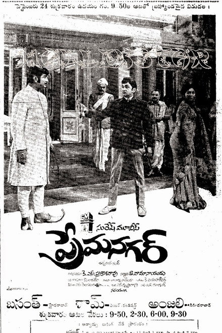 Prema Nagar