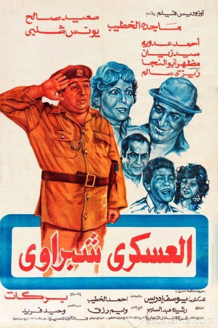 Sargeant Shabrawi