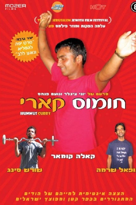 Hummus Curry