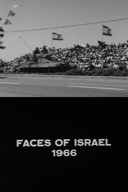 Faces of Israel 1966