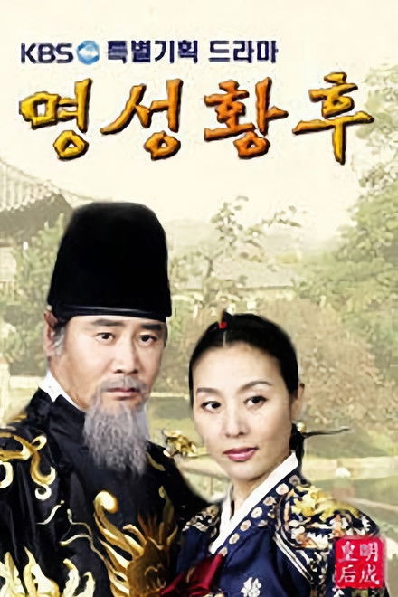 Empress Myeongseong
