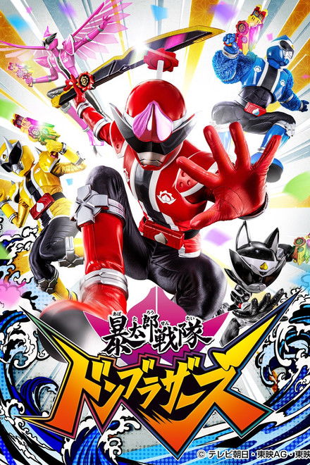 Avataro Sentai Donbrothers