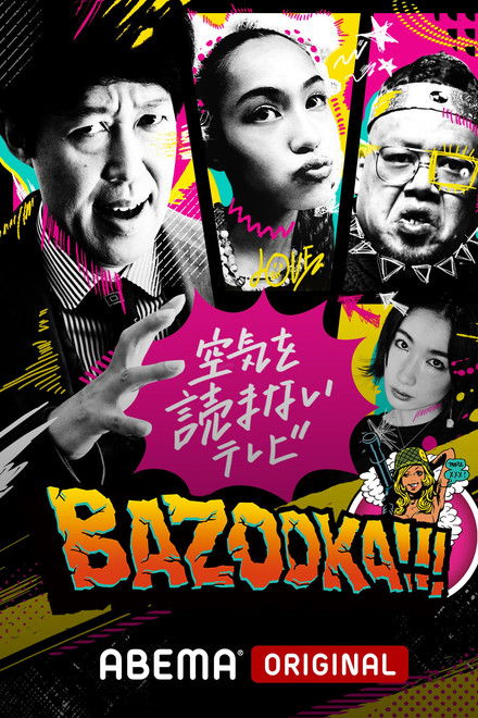 BAZOOKA!!!