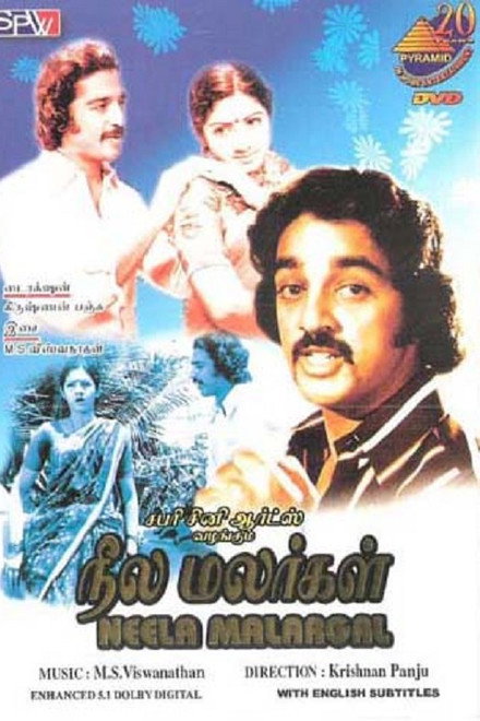 Neela Malargal