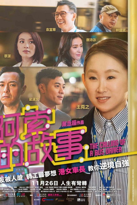 The Calling of a Bus Driver