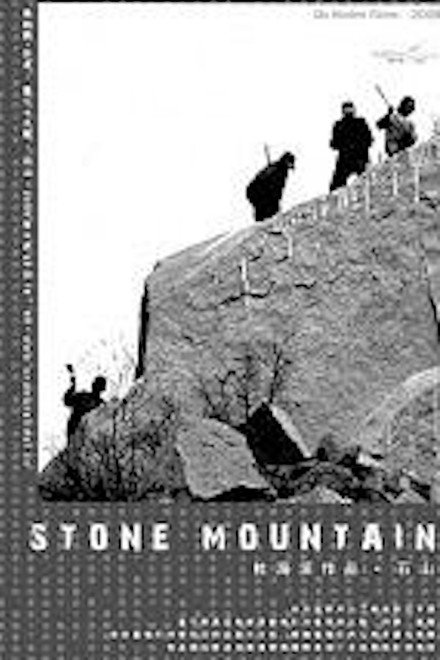 Stone Mountain