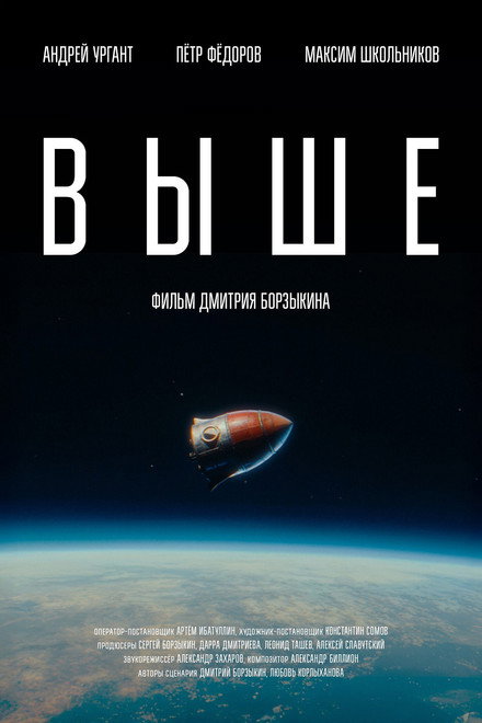 Above