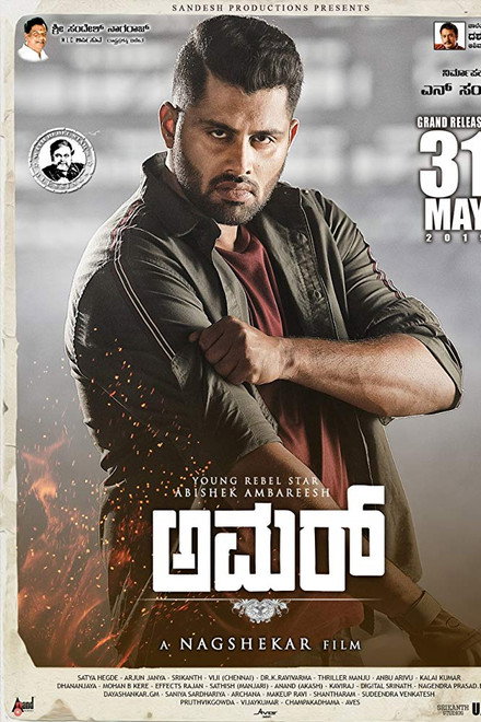 Amar