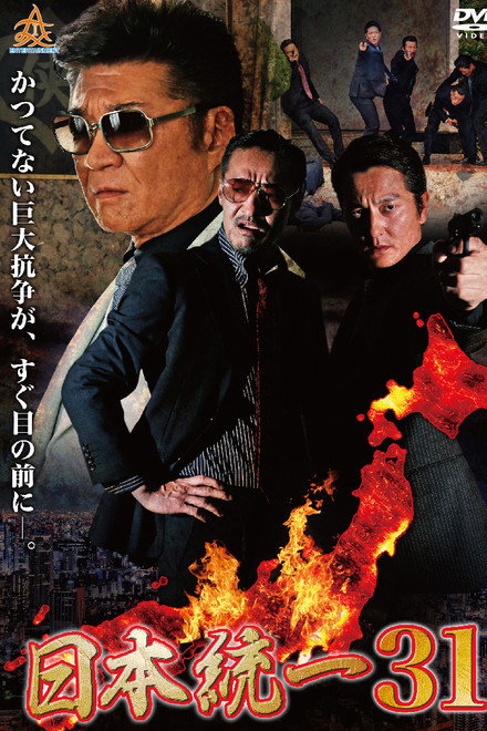 Unification of Japan 31