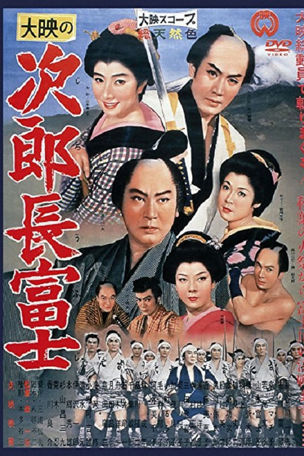 Jirocho Fuji