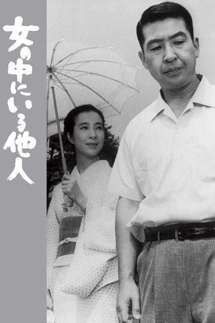 The Stranger Within a Woman