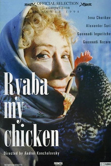 Ryaba, My Chicken