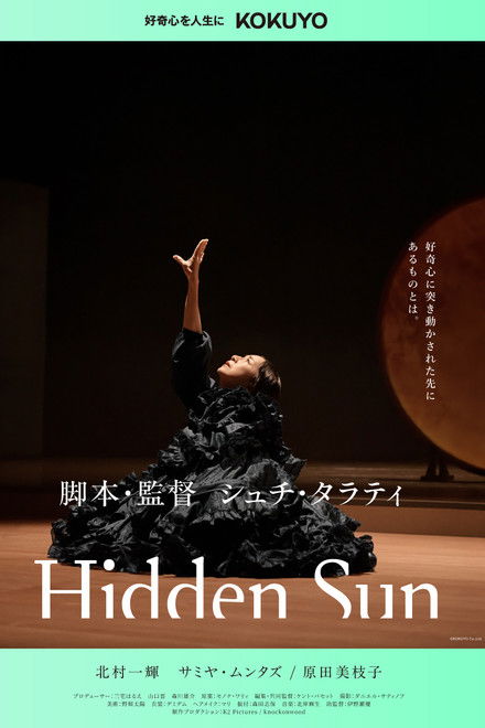 Hidden Sun