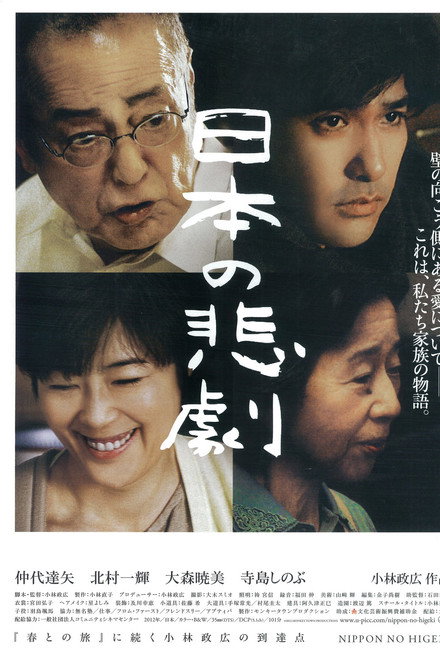 Japan's Tragedy