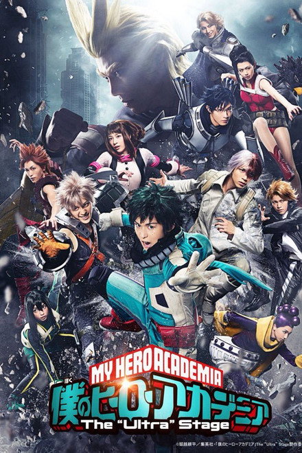My Hero Academia: The "Ultra" Stage