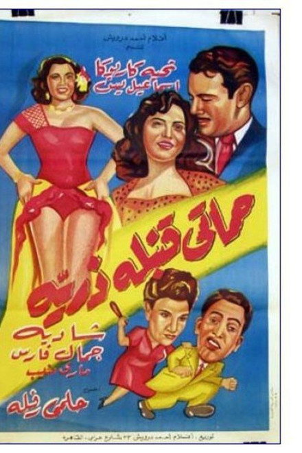 My Mother in Law is an Atomic Bomb