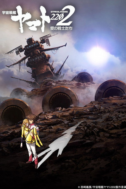Space Battleship Yamato 2202: Warriors of Love - Ch. 6
