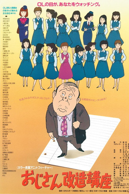 Uncle Remodelling Course