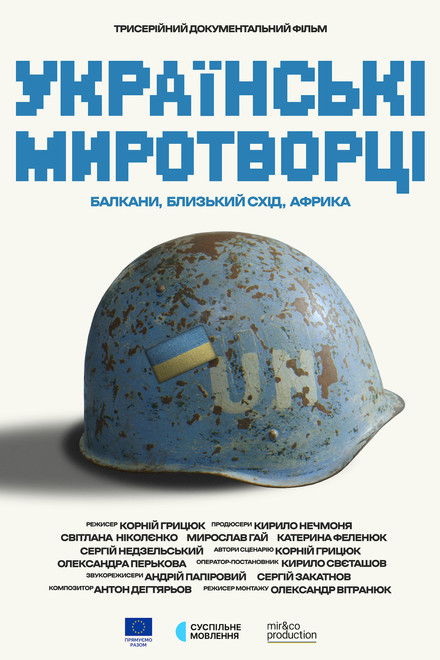 Ukrainian Peacekeepers