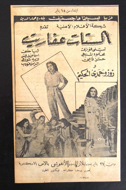Elsetat Afaret