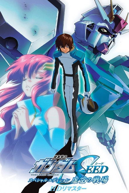 Mobile Suit Gundam SEED Collection