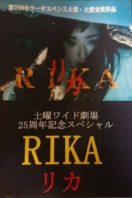 Rika