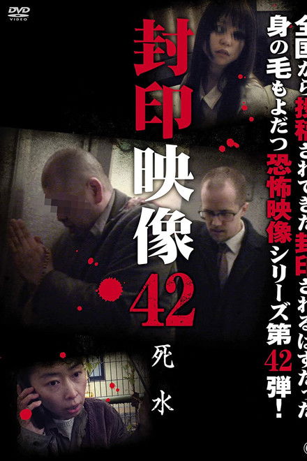 Sealed Video 42: Dead Water