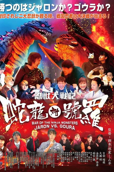 War of the Ninja Monsters: Jaron vs Goura