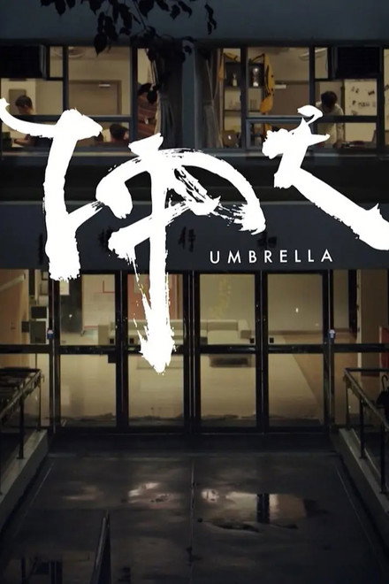 The Umbrella